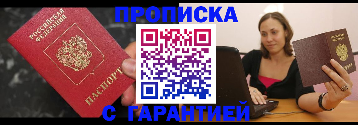 временная регистрация гарантия в Кисловодске