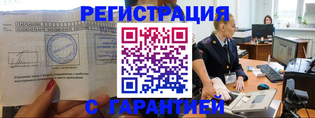 временная регистрация надежно в Кисловодске